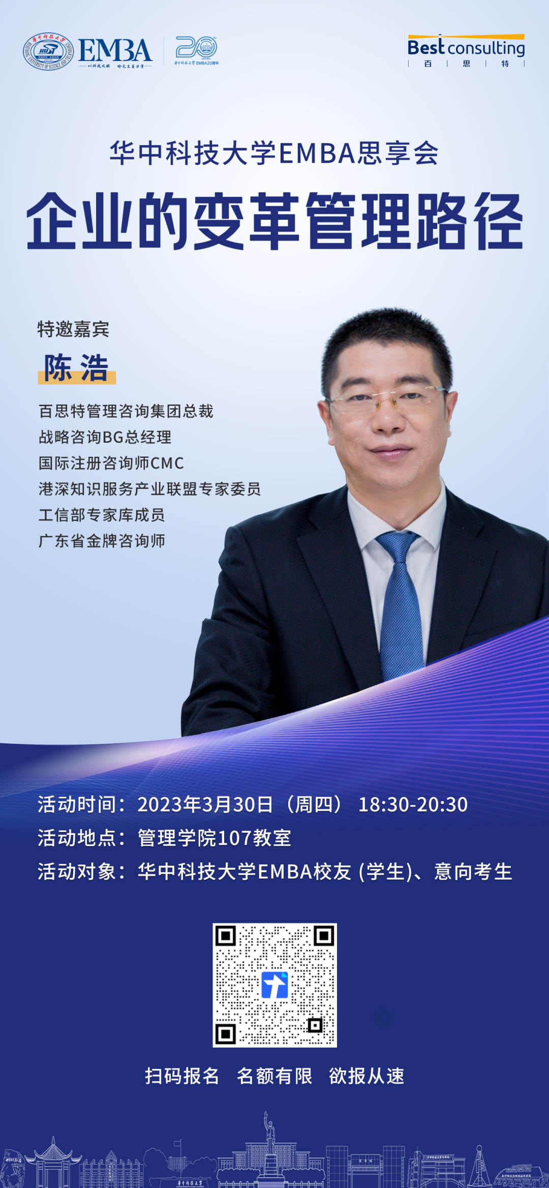 華科活動(dòng)長圖.png